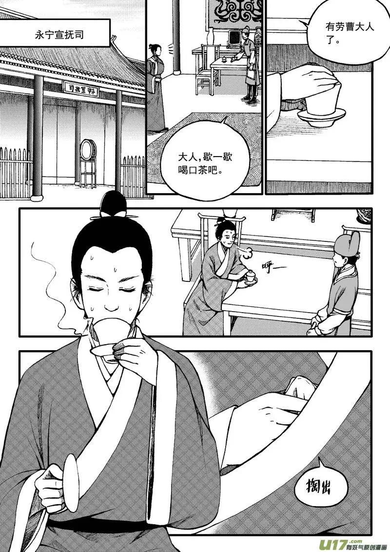 第76回-第86话