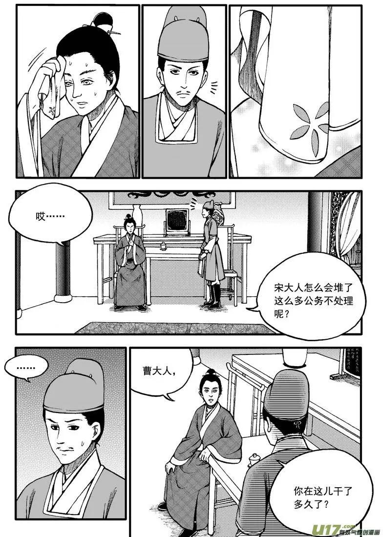 第76回-第86话