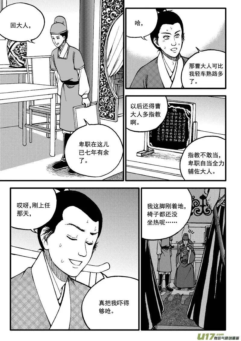 第76回-第86话