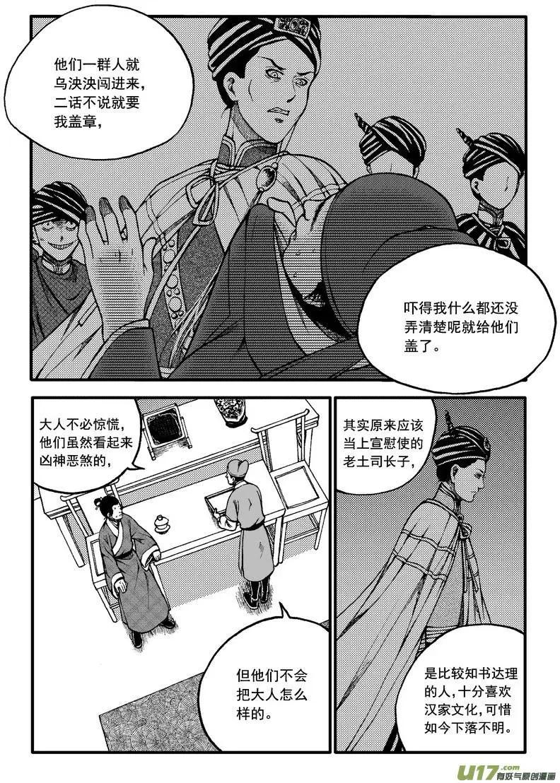 第76回-第86话