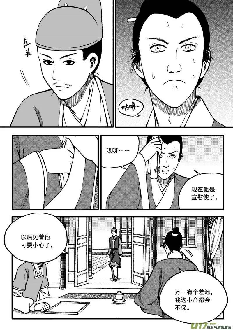 第76回-第86话