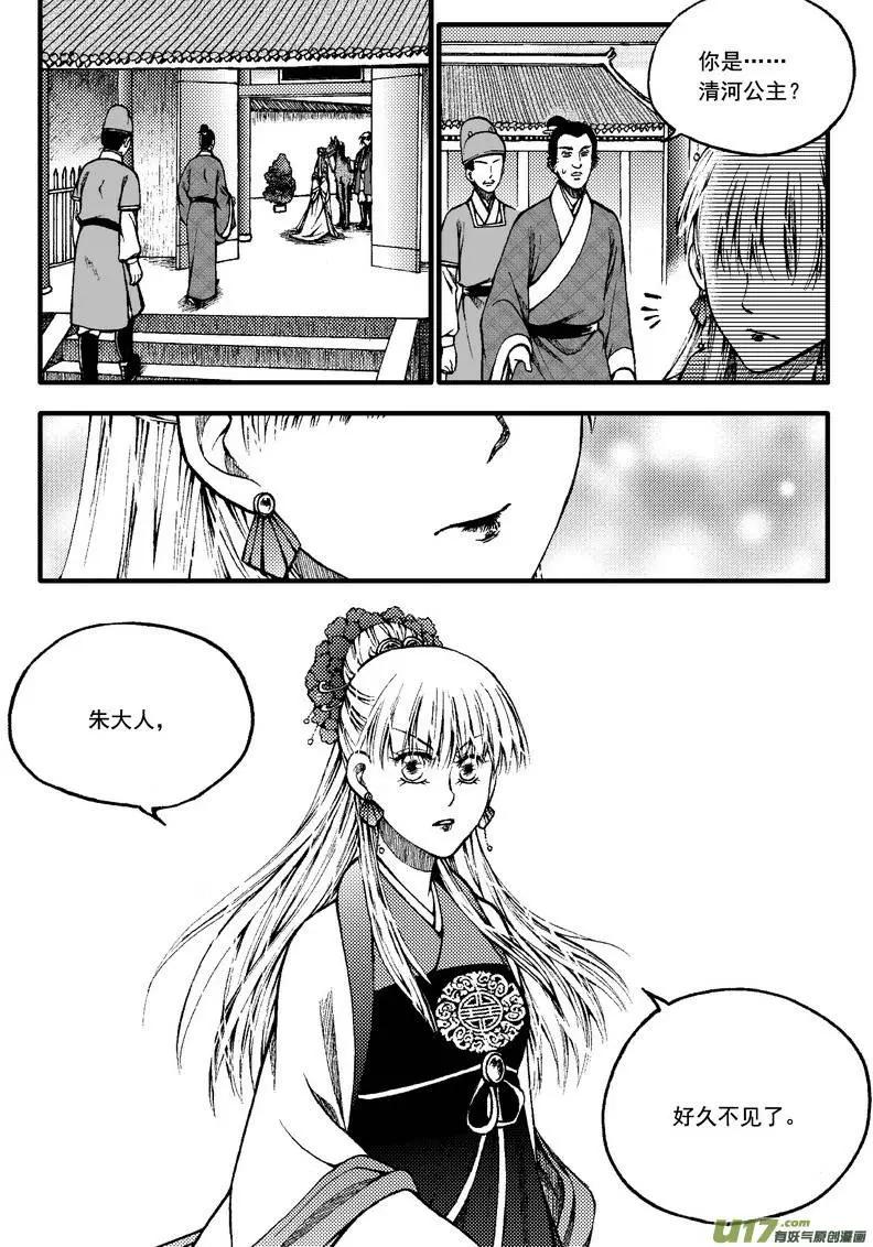 第76回-第86话