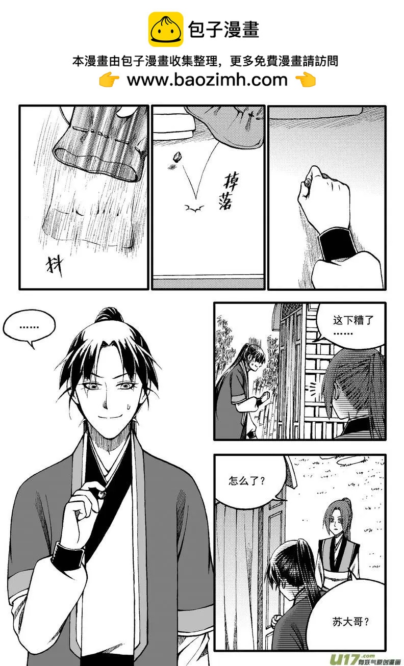 第76回-第86话