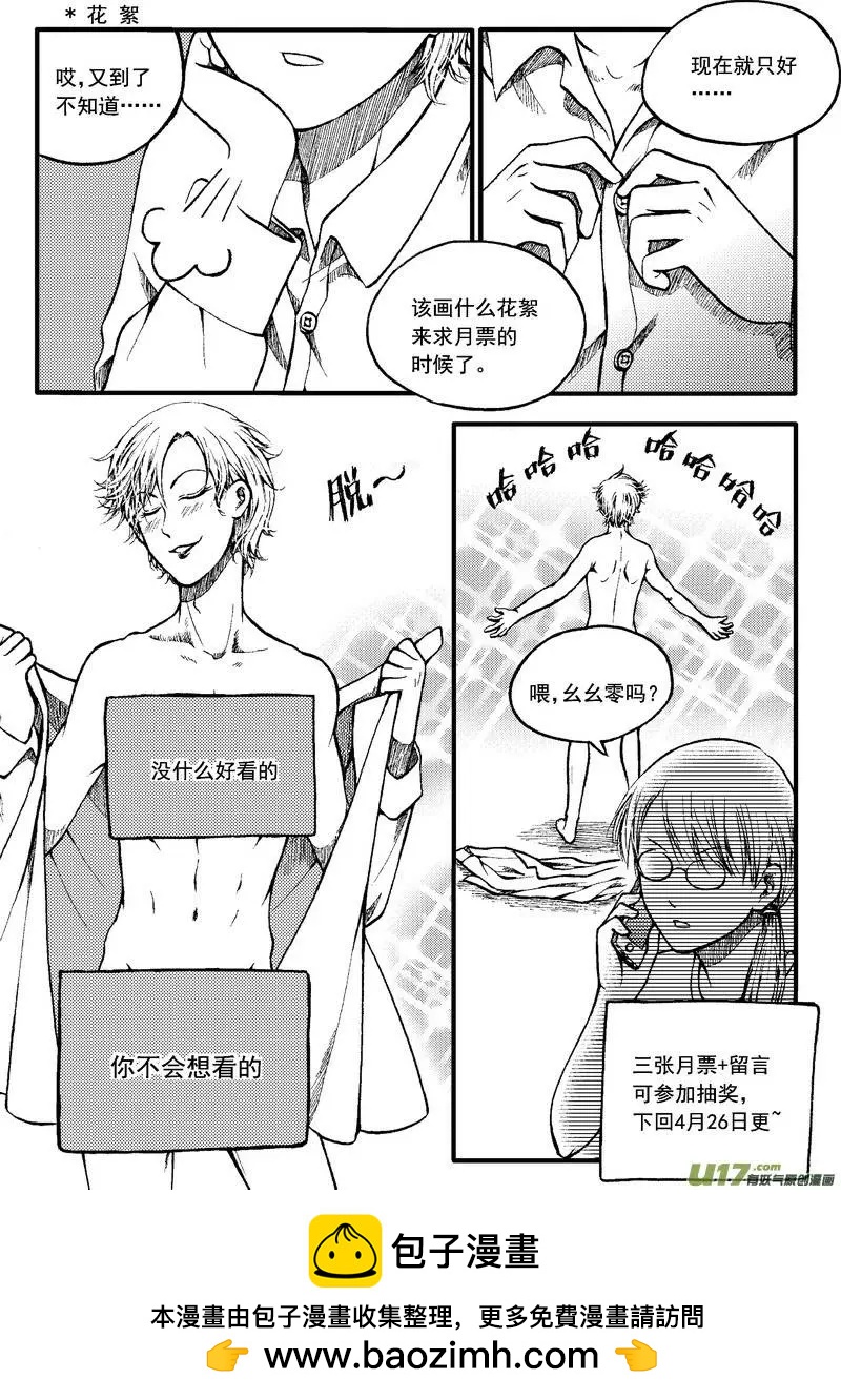 第76回-第86话