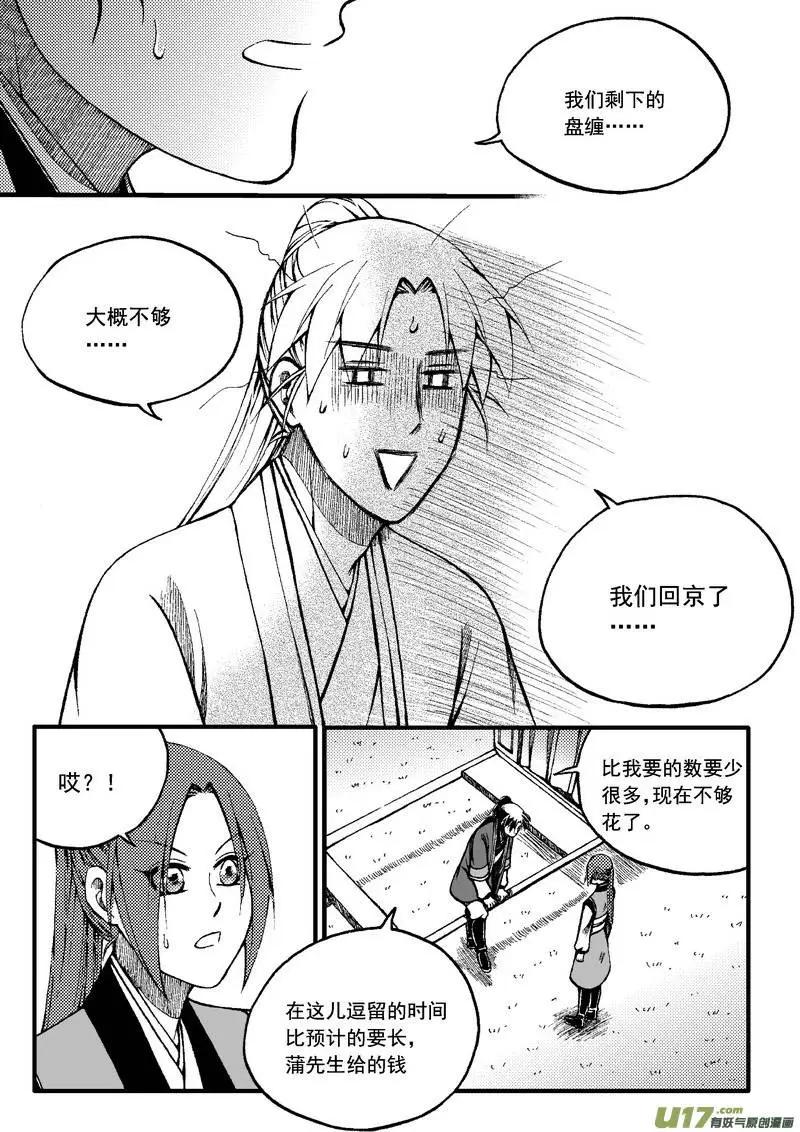 第76回-第86话