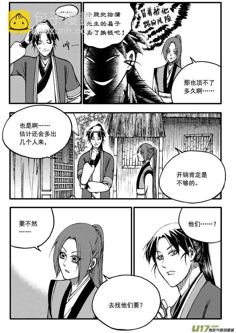 第76回-第86话
