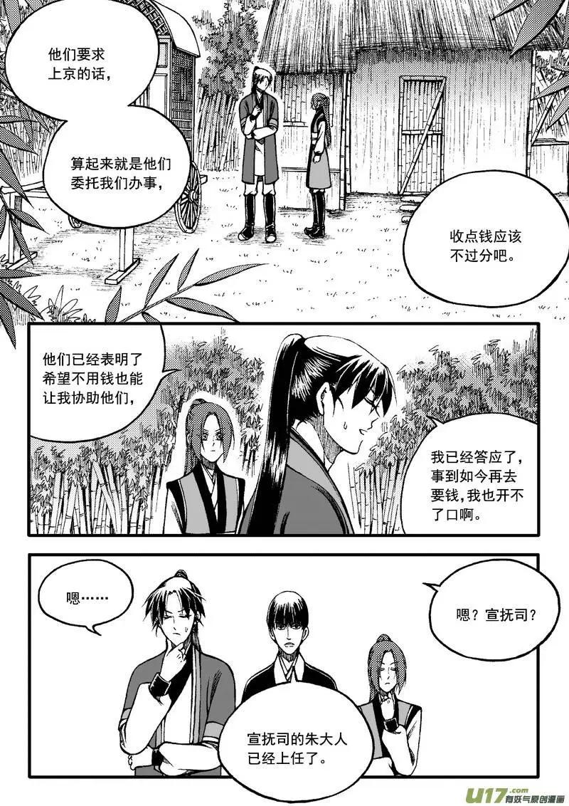 第76回-第86话