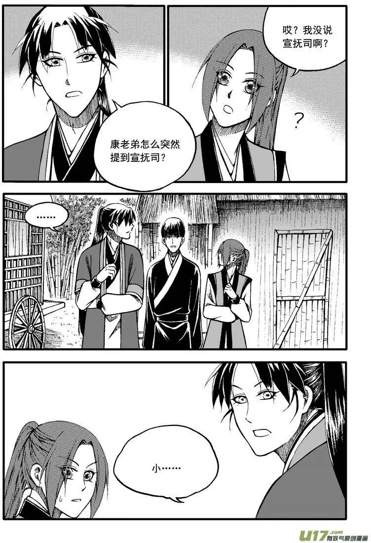 第76回-第86话