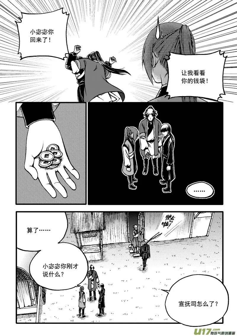 第76回-第86话