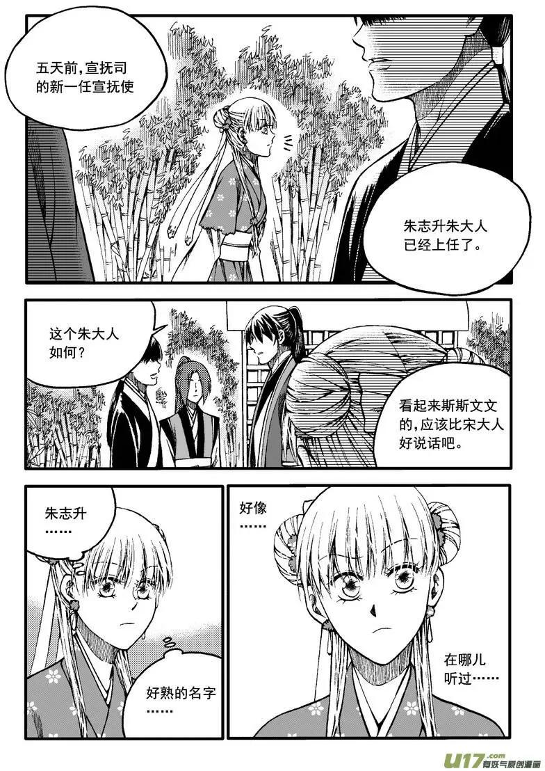 第76回-第86话