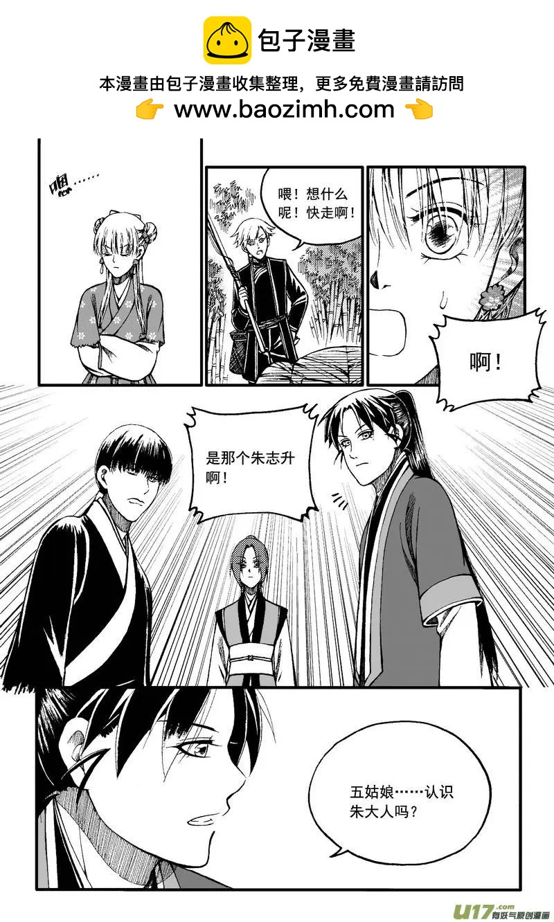 第76回-第86话