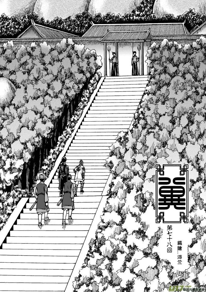 第78回-第88话