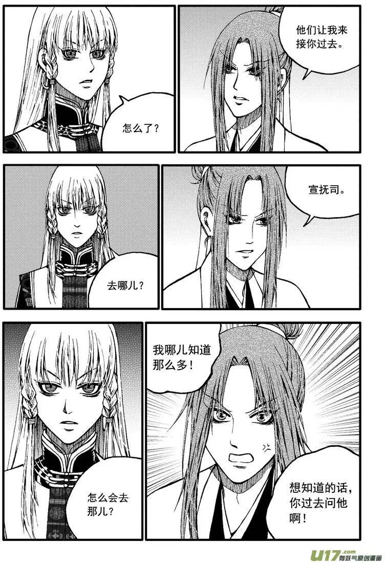 第78回-第88话