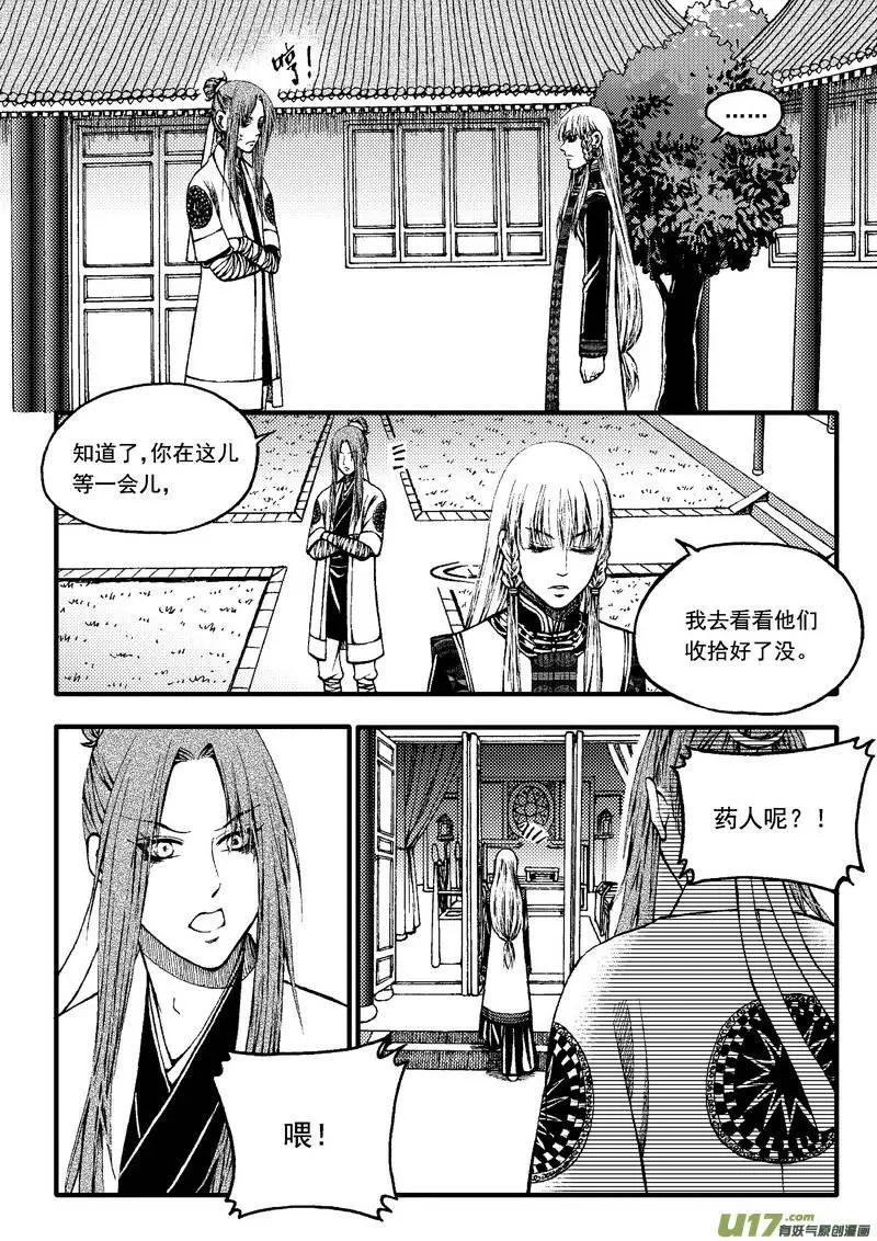 第78回-第88话