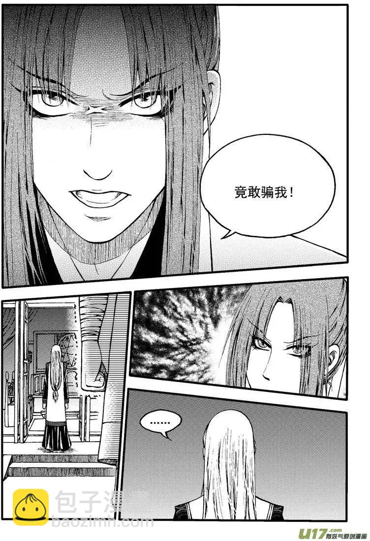 第78回-第88话