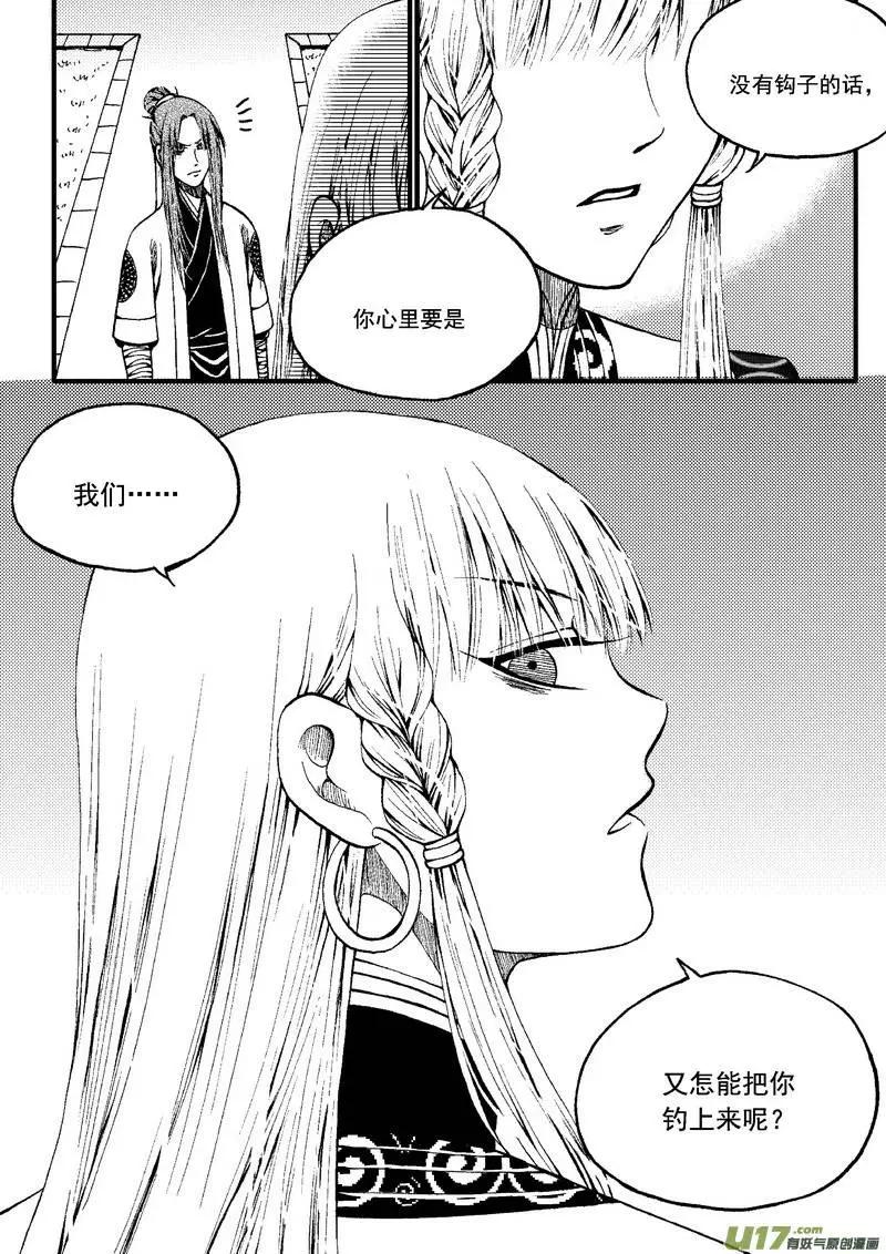 第78回-第88话