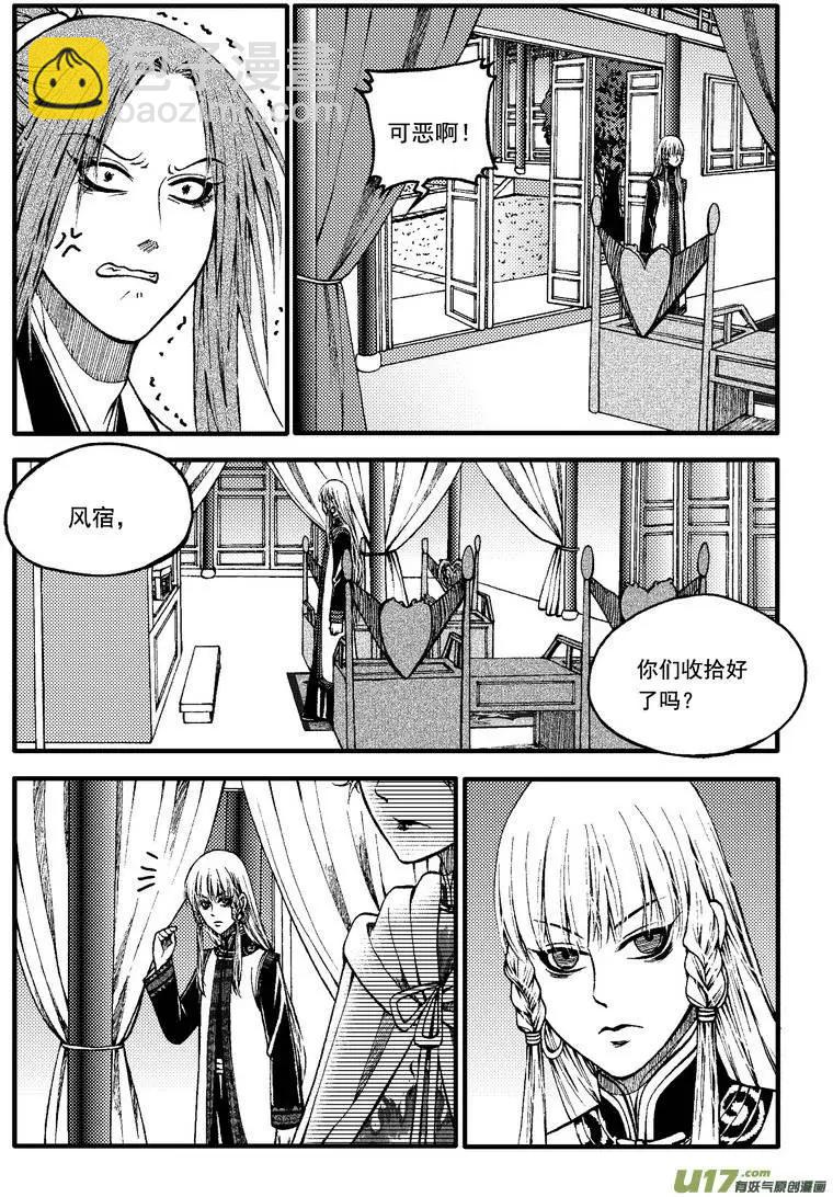 第78回-第88话