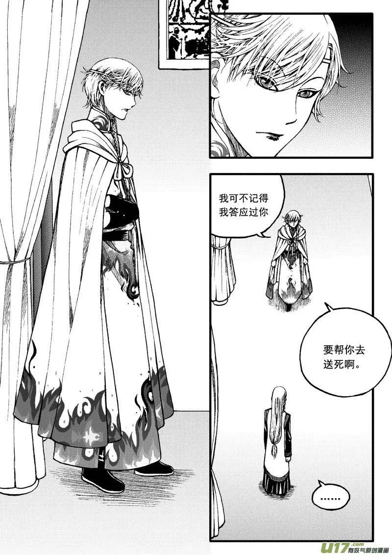 第78回-第88话