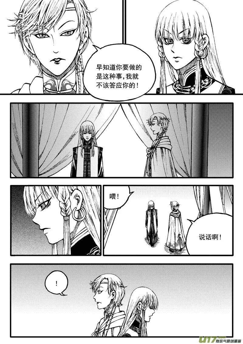 第78回-第88话