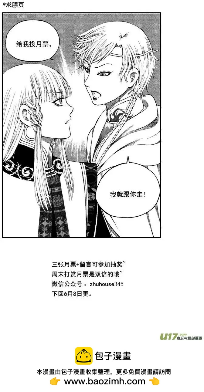第78回-第88话