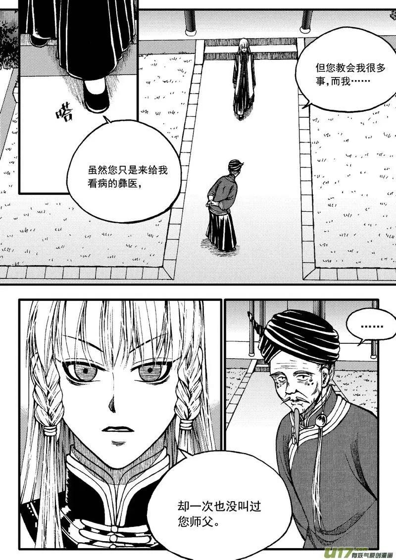 第78回-第88话