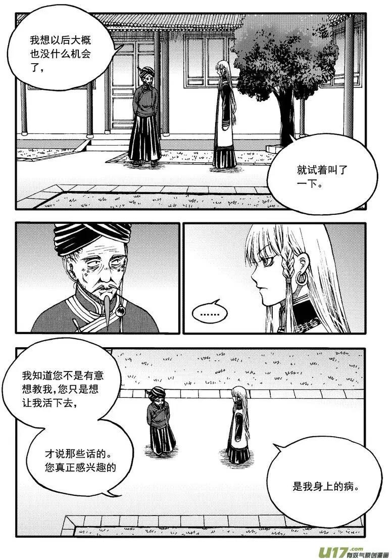 第78回-第88话