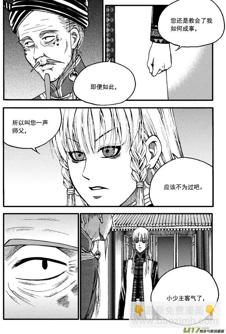 第78回-第88话