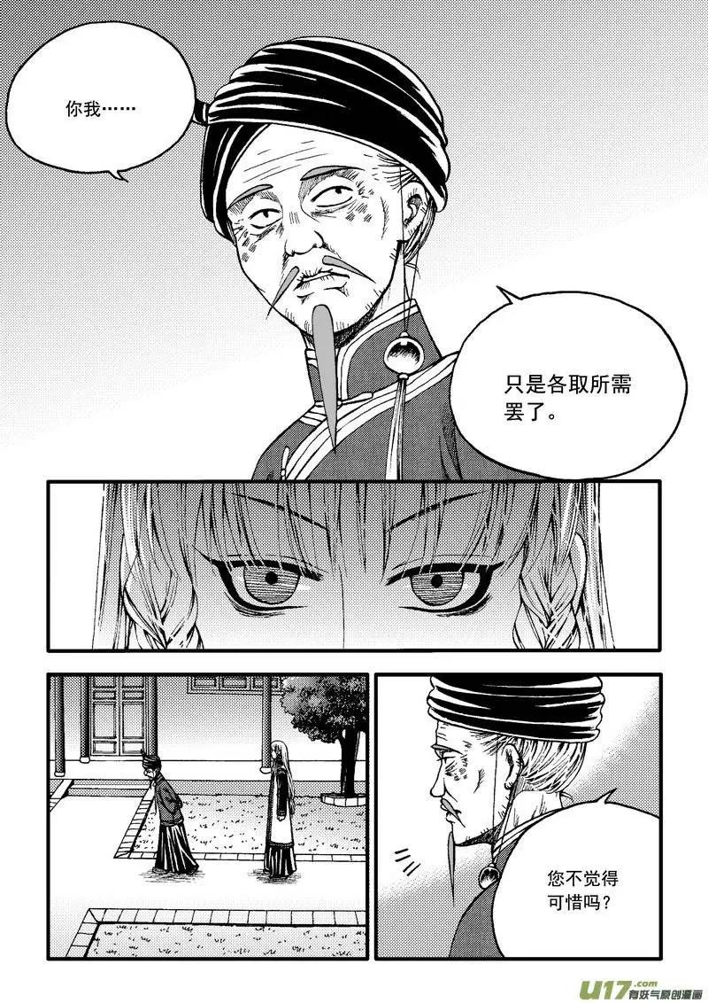 第78回-第88话