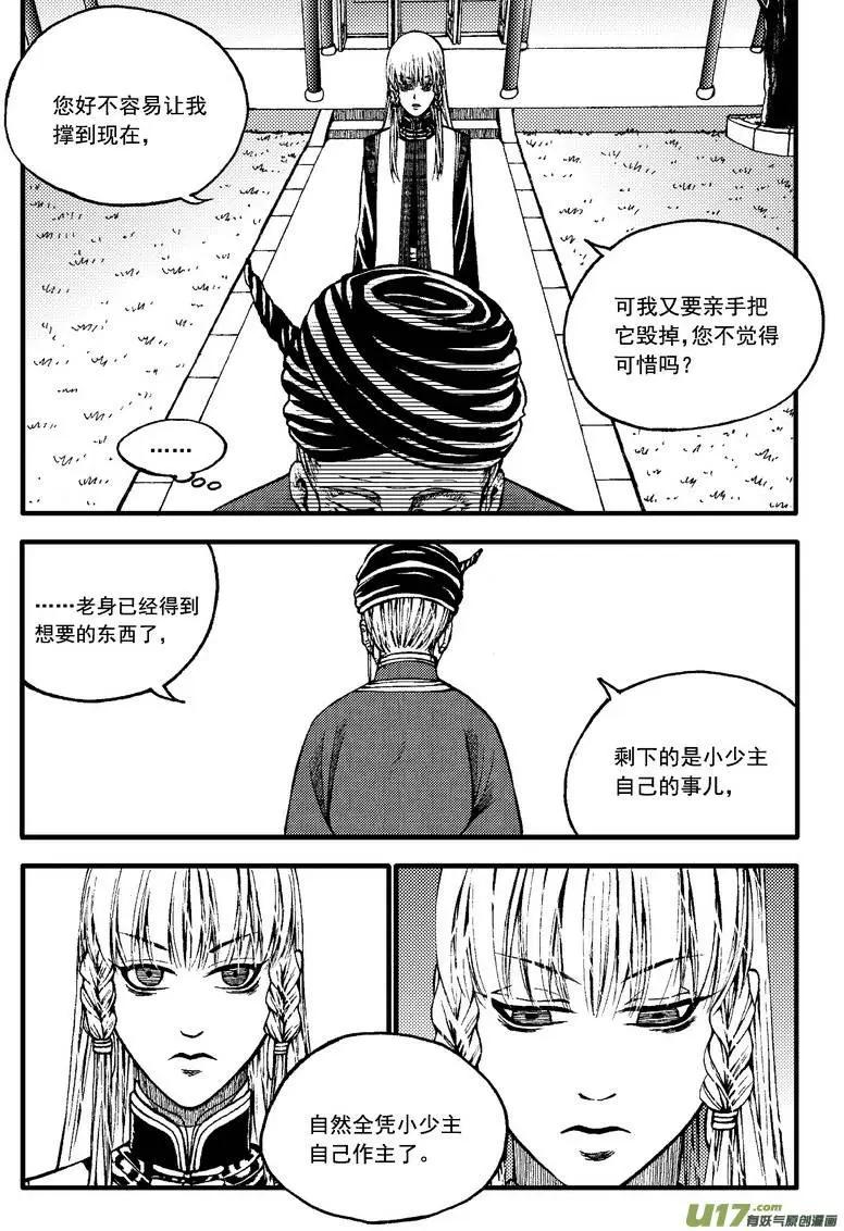 第78回-第88话