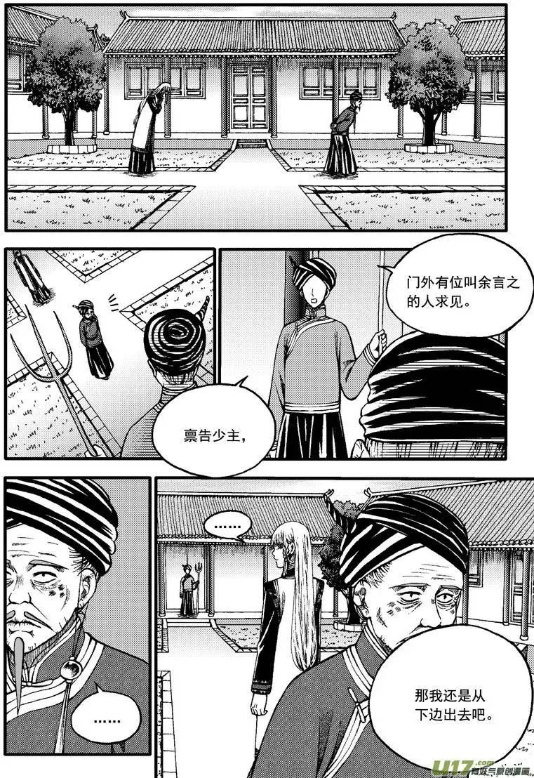 第78回-第88话