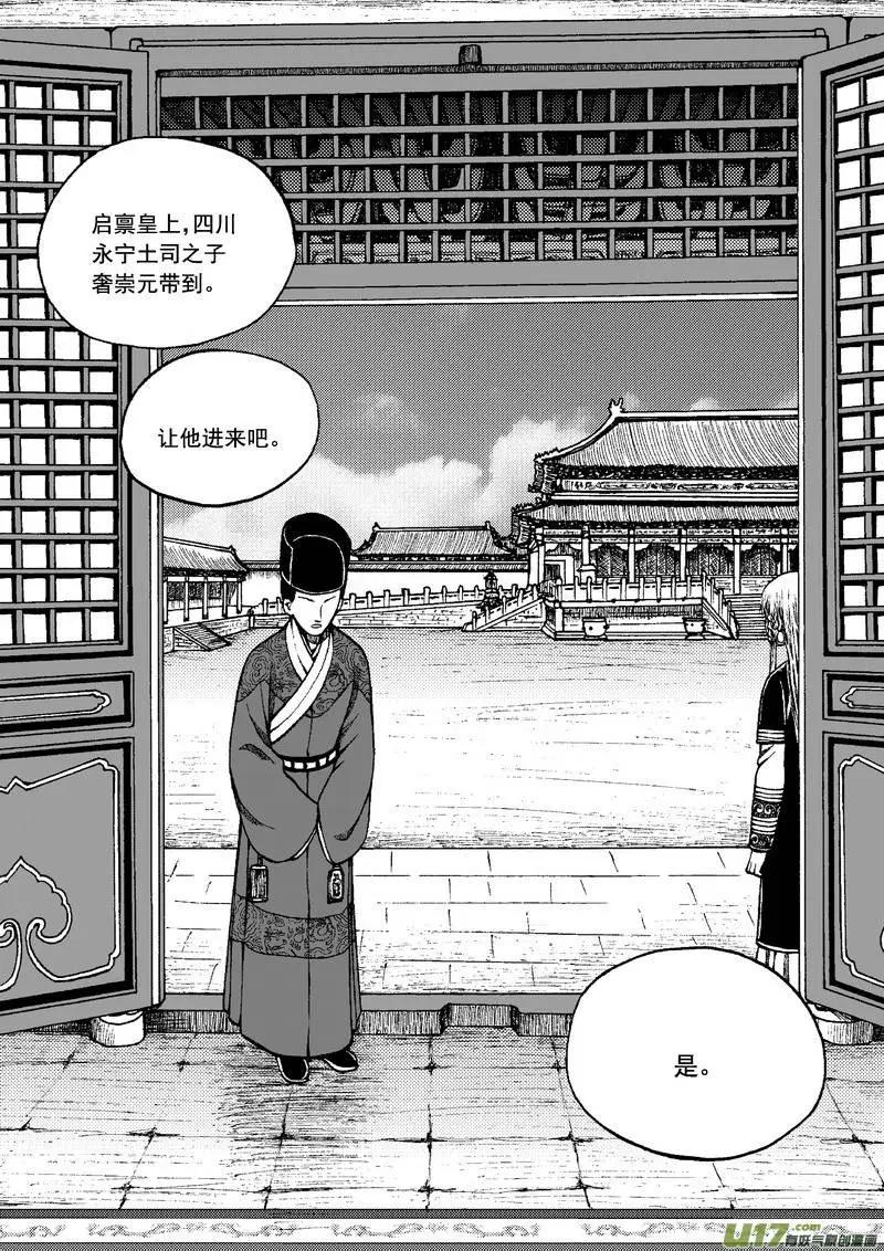 第80回-第90话