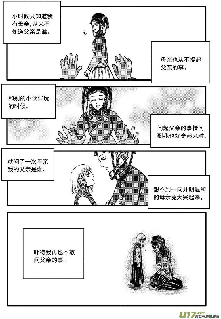 第82回-第92话