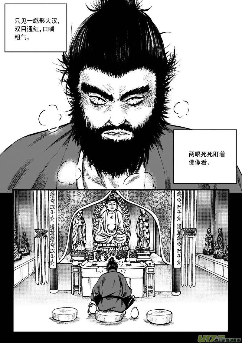 第82回-第92话
