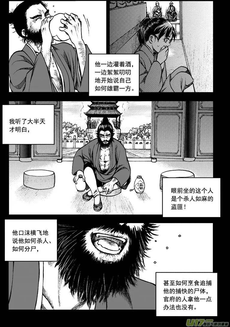 第82回-第92话