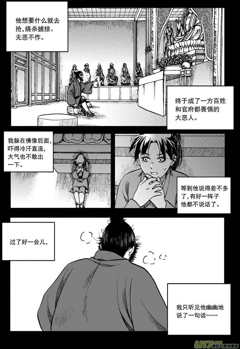 第82回-第92话