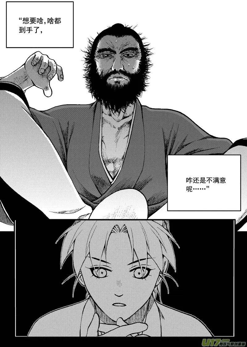 第82回-第92话