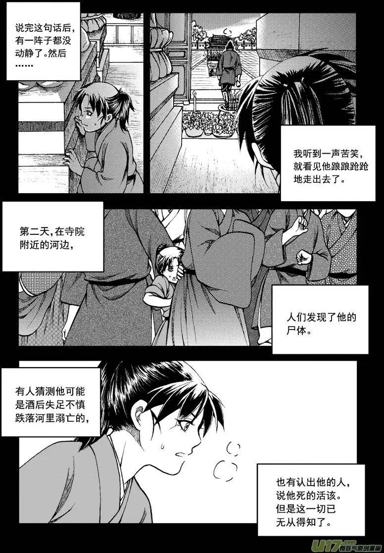 第82回-第92话