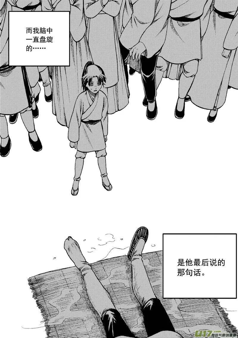 第82回-第92话