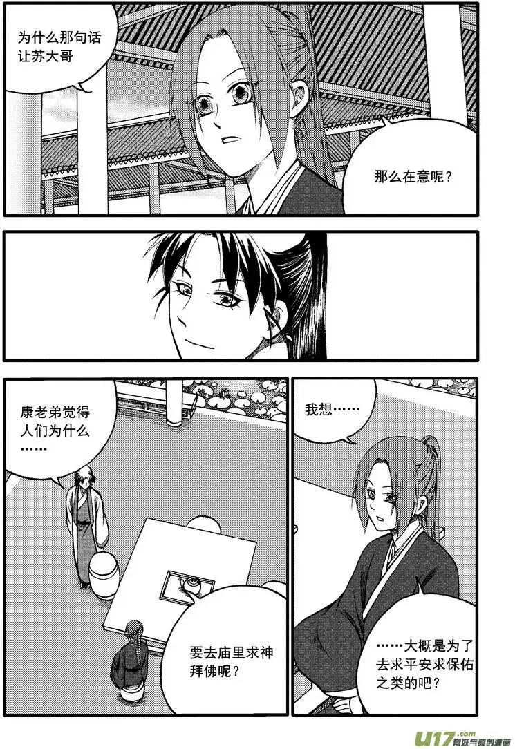 第82回-第92话