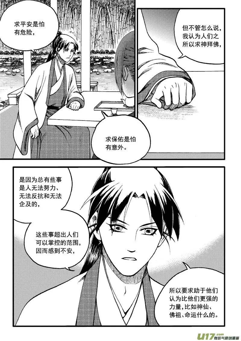 第82回-第92话