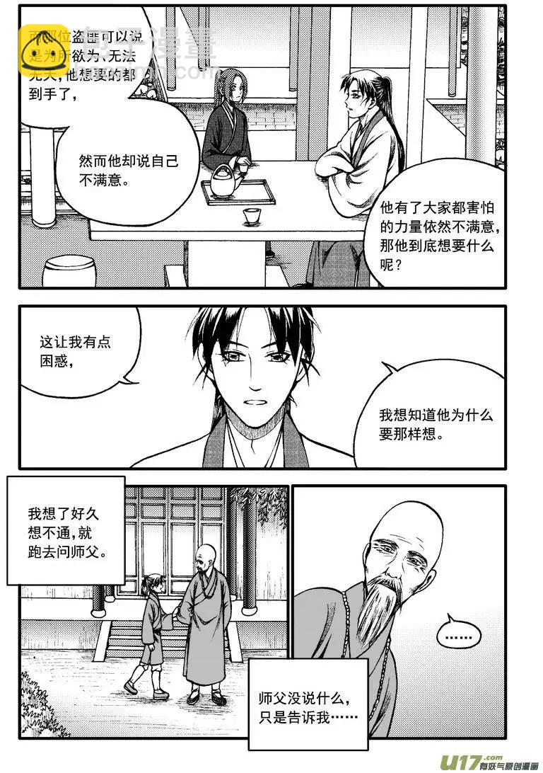 第82回-第92话