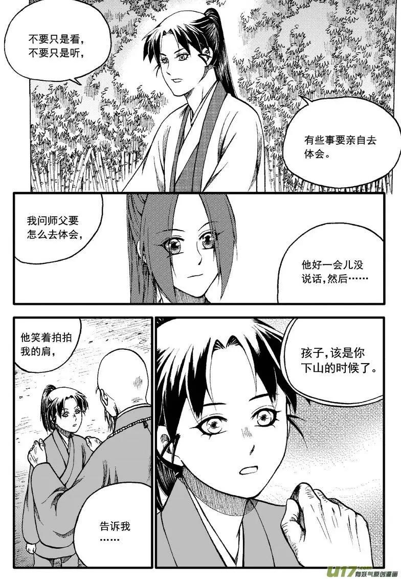 第82回-第92话