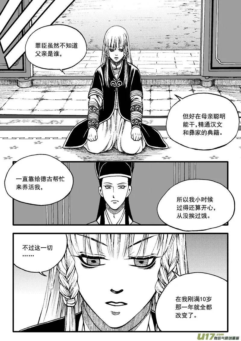 第82回-第92话