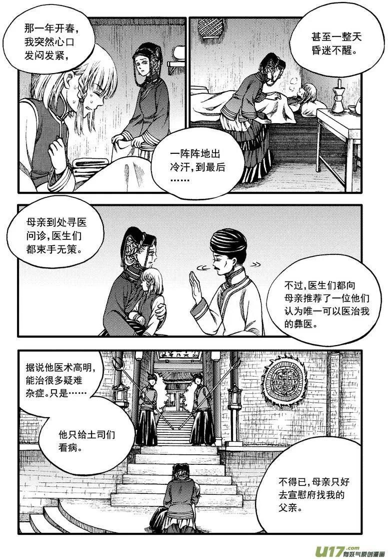 第82回-第92话
