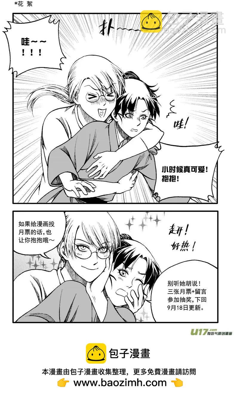 第82回-第92话