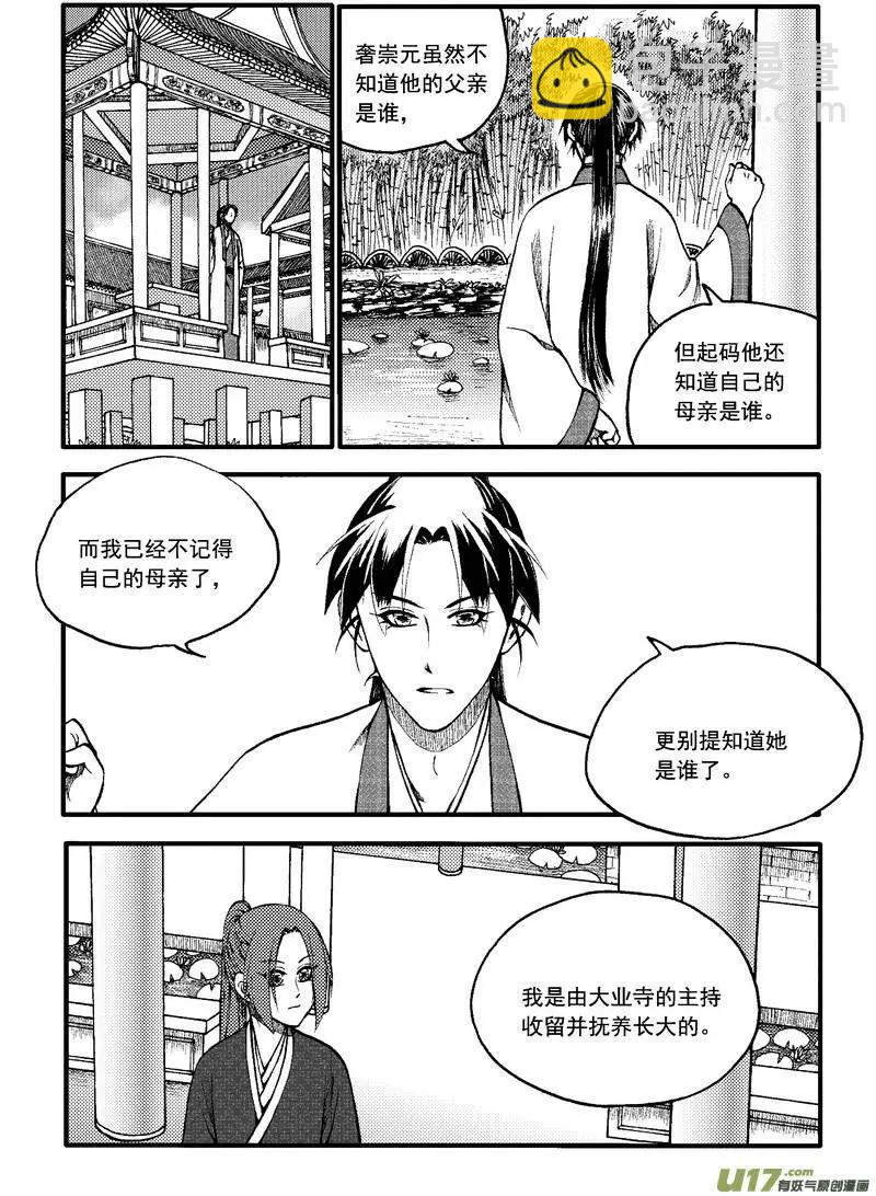 第82回-第92话