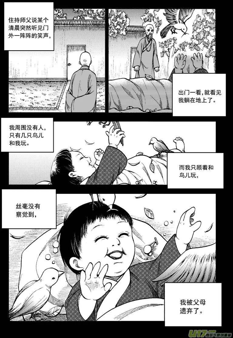 第82回-第92话