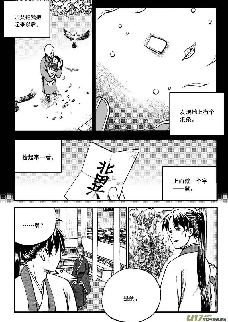 第82回-第92话