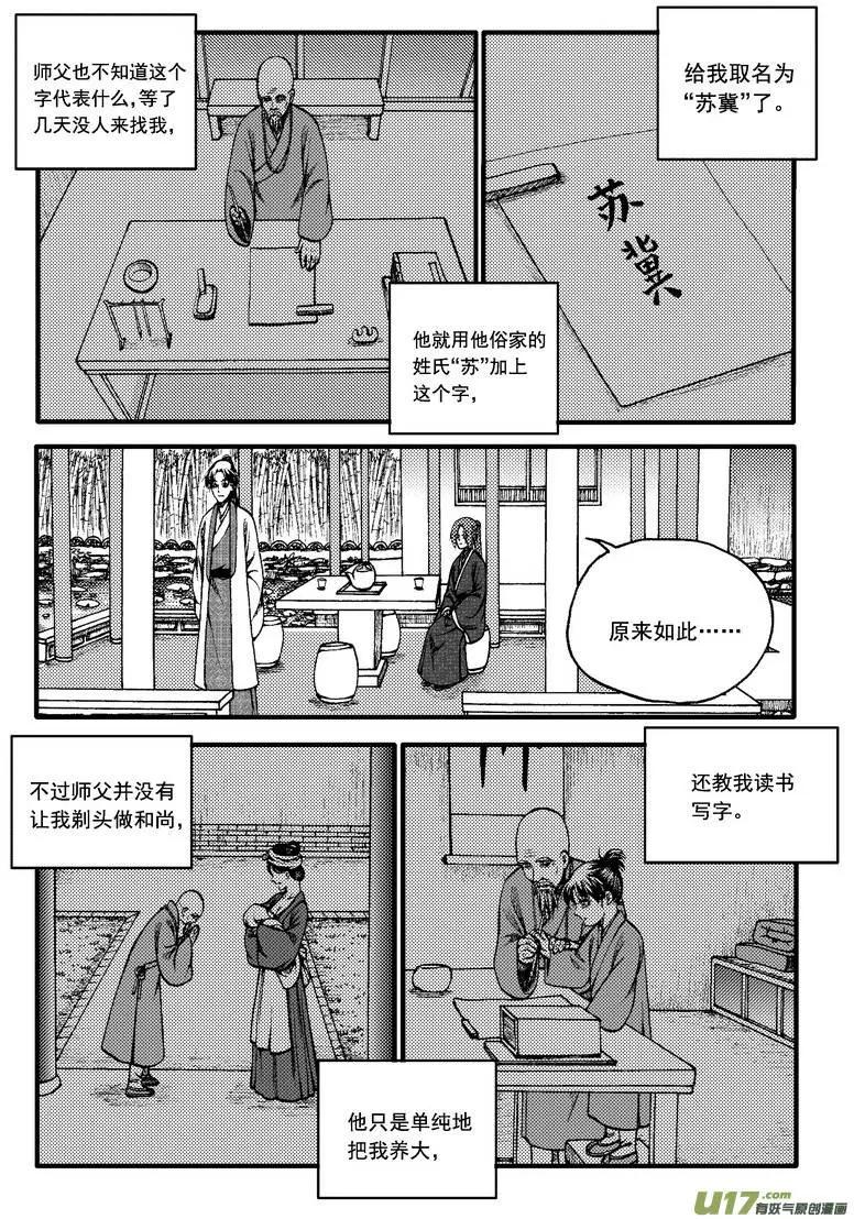 第82回-第92话