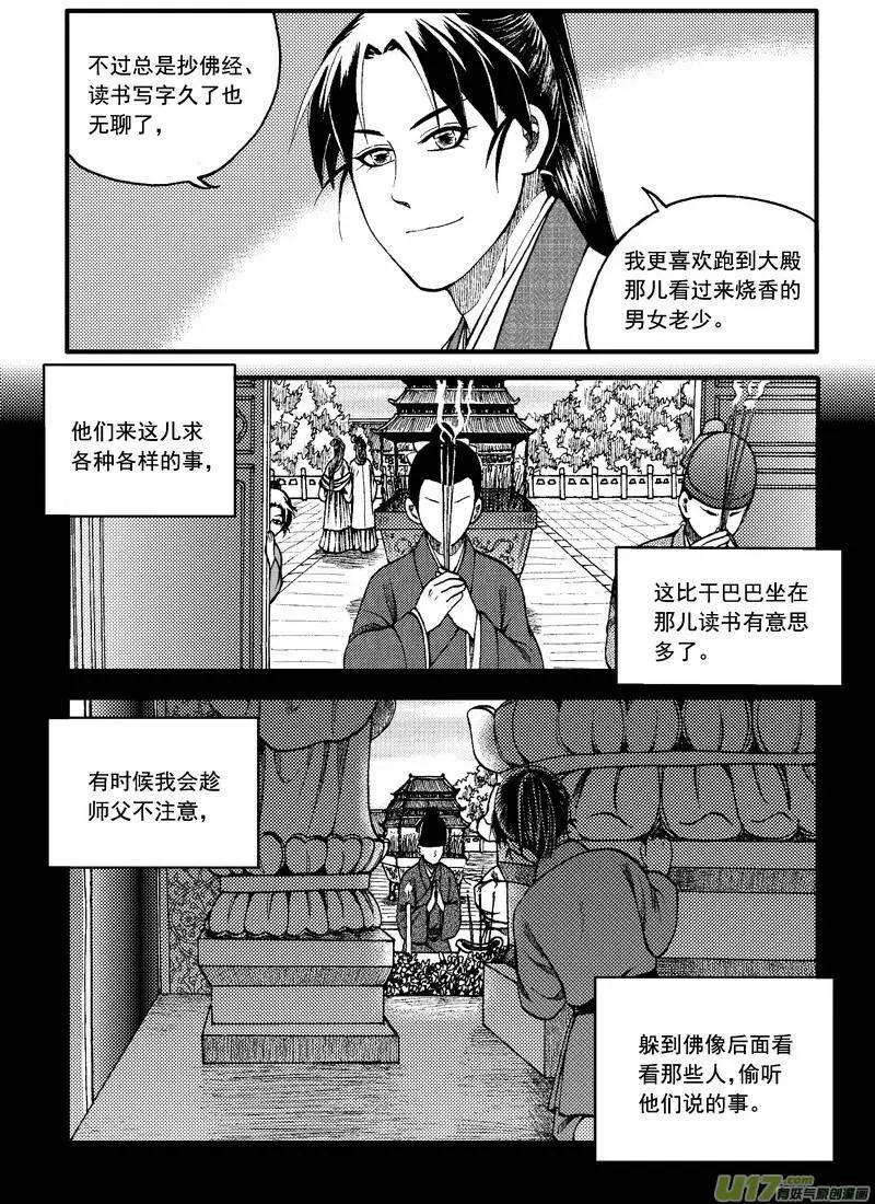 第82回-第92话